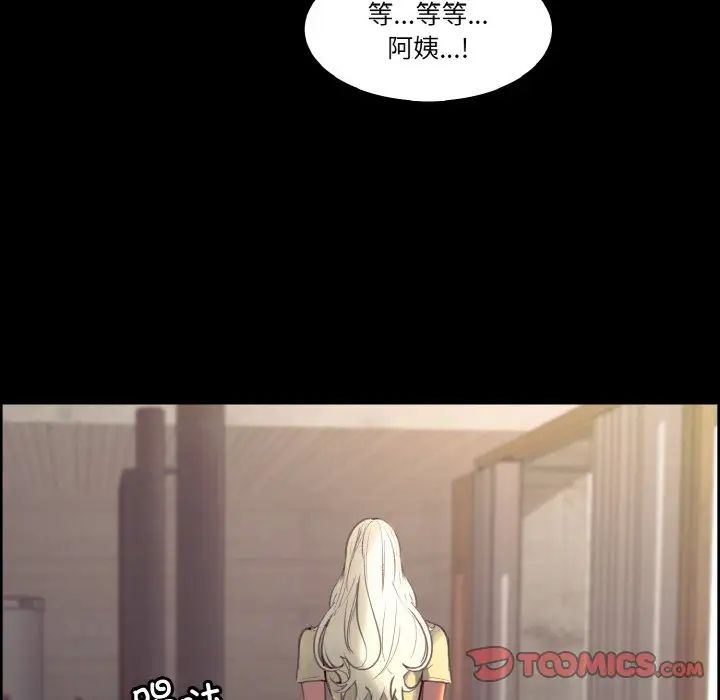 《保姆调教中》漫画 第38話