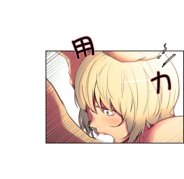 《保姆调教中》漫画 第38話