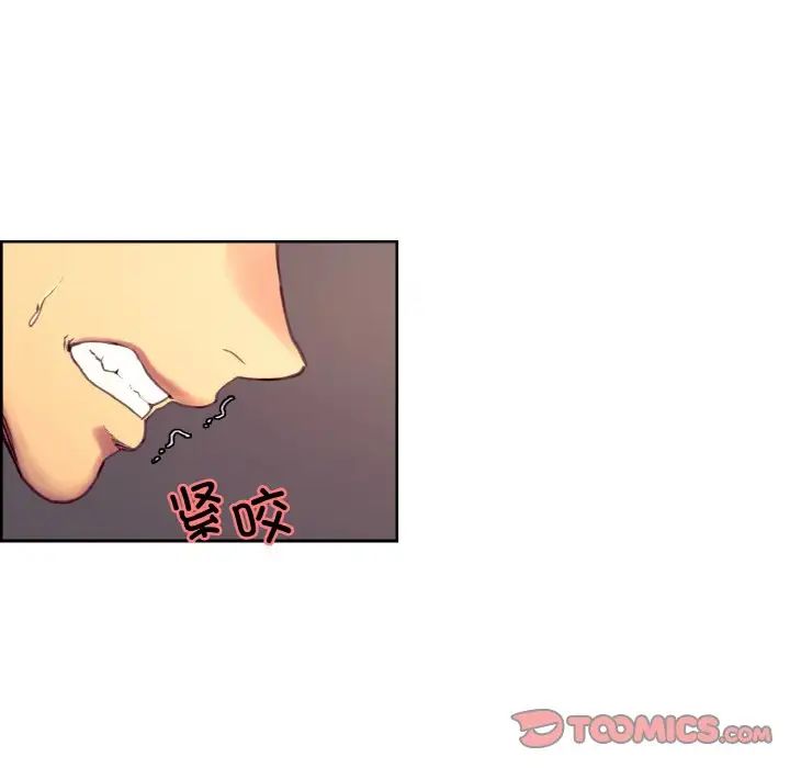 《保姆调教中》漫画 第38話