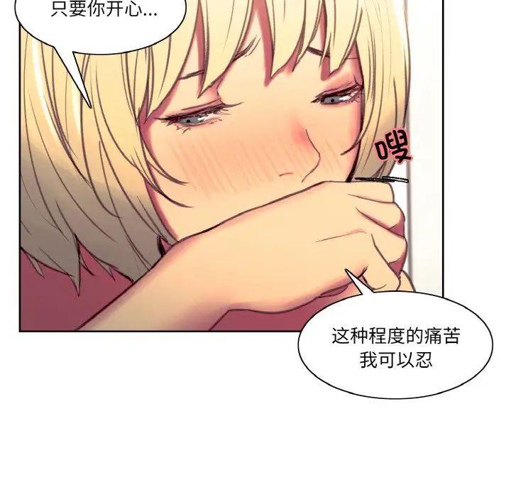 《保姆调教中》漫画 第38話