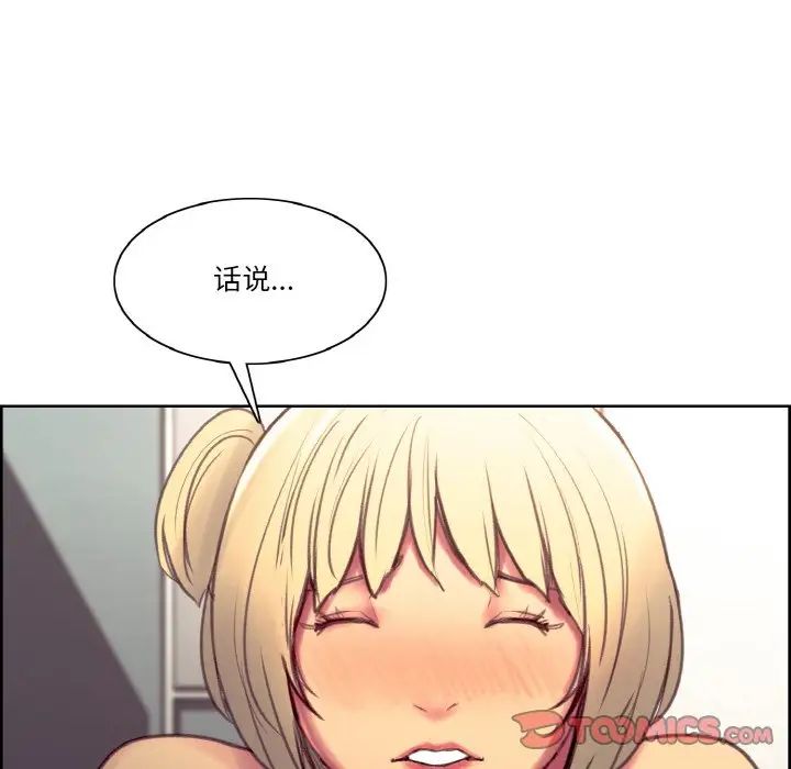 《保姆调教中》漫画 第38話