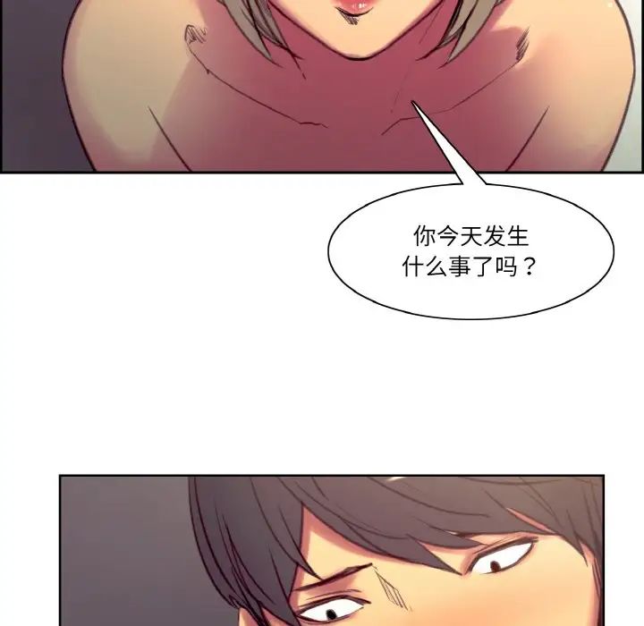 《保姆调教中》漫画 第38話