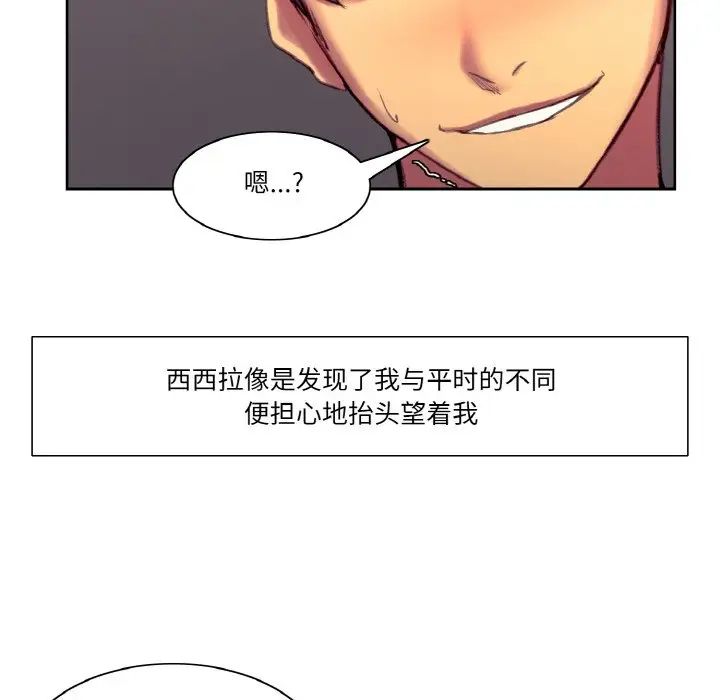 《保姆调教中》漫画 第38話