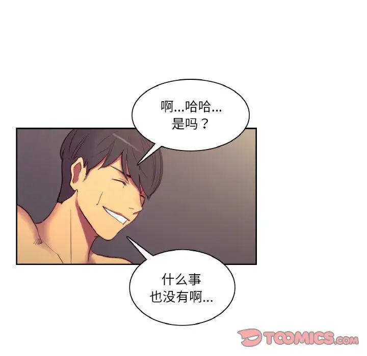 《保姆调教中》漫画 第38話