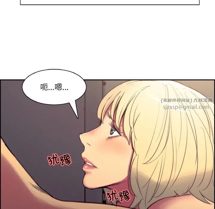 《保姆调教中》漫画 第38話