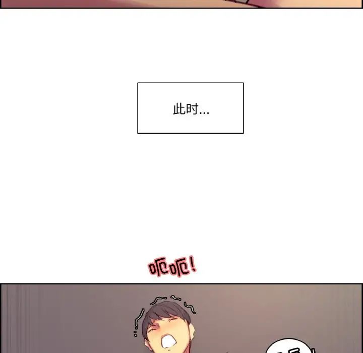 《保姆调教中》漫画 第38話