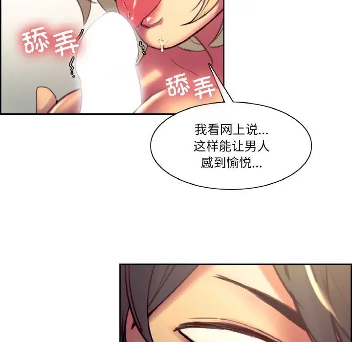 《保姆调教中》漫画 第38話