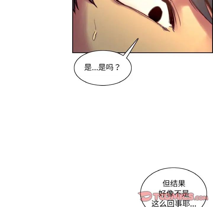 《保姆调教中》漫画 第38話