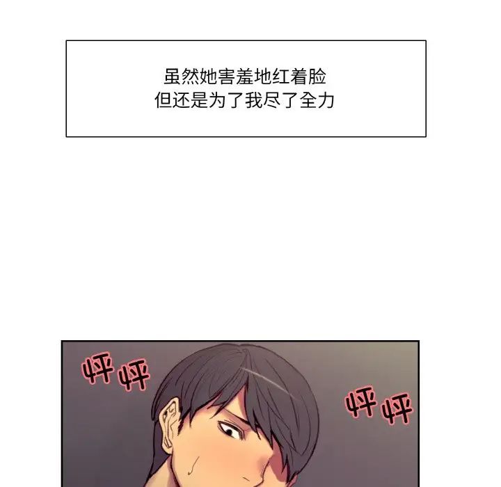 《保姆调教中》漫画 第38話