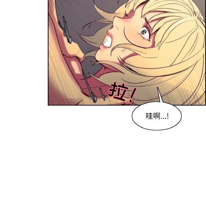 《保姆调教中》漫画 第38話