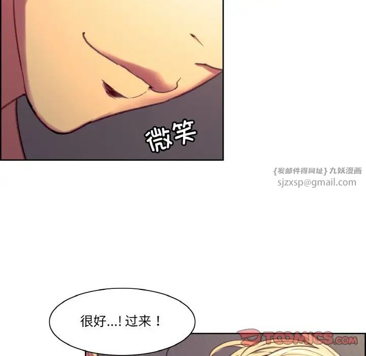 《保姆调教中》漫画 第38話