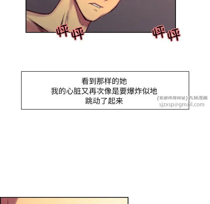 《保姆调教中》漫画 第38話