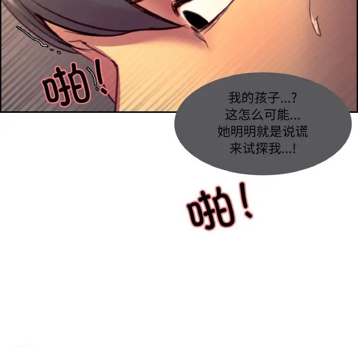 《保姆调教中》漫画 第38話