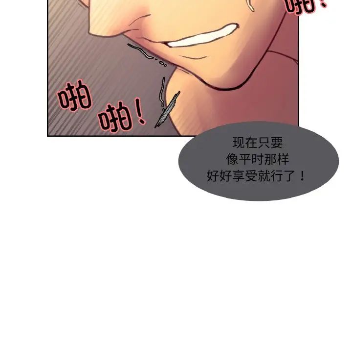 《保姆调教中》漫画 第38話
