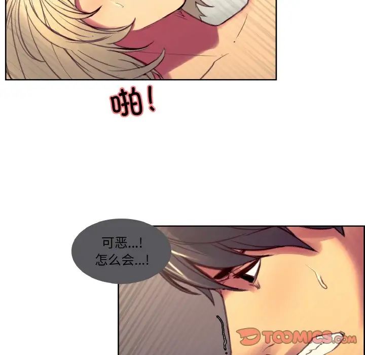 《保姆调教中》漫画 第38話