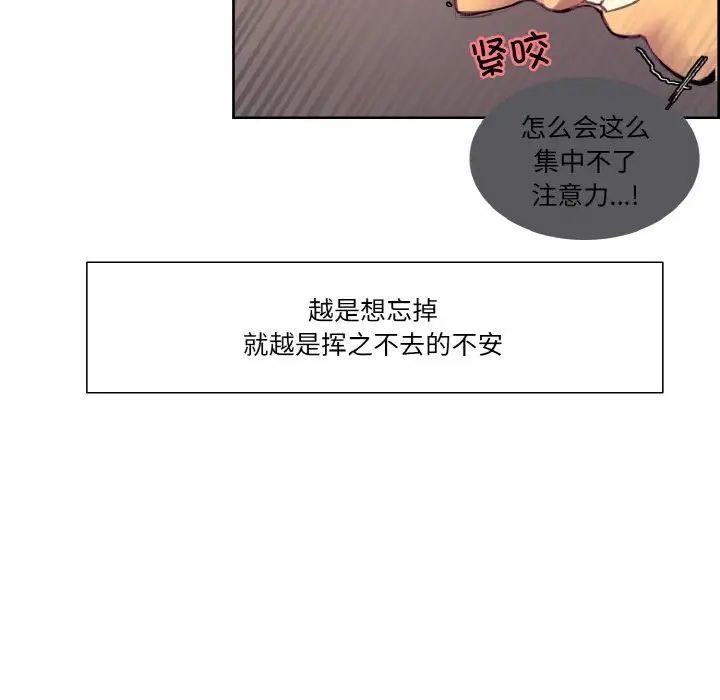 《保姆调教中》漫画 第38話
