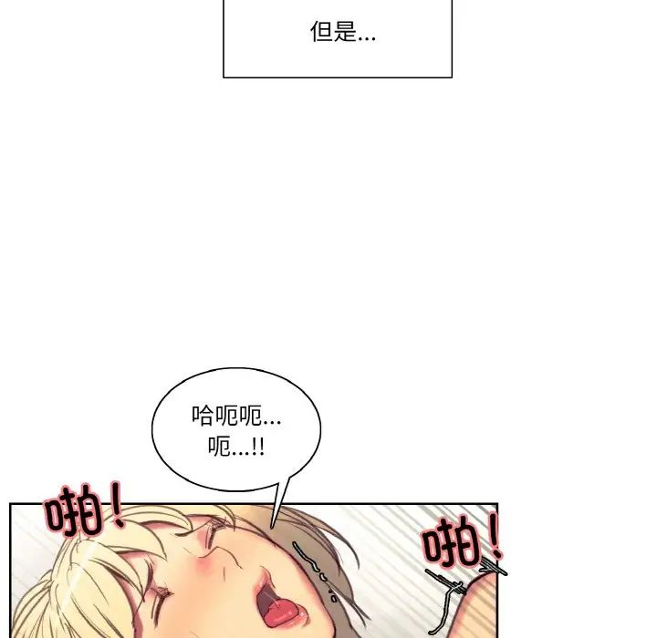 《保姆调教中》漫画 第38話
