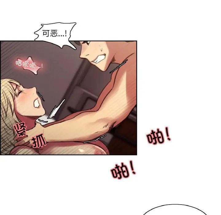 《保姆调教中》漫画 第38話