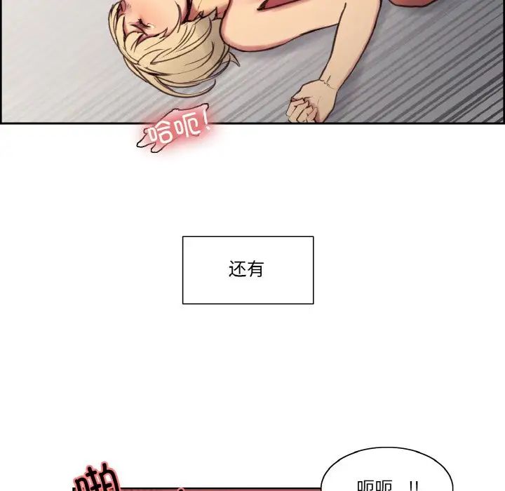 《保姆调教中》漫画 第38話