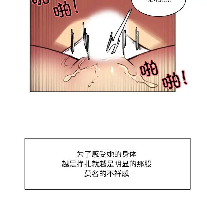 《保姆调教中》漫画 第38話
