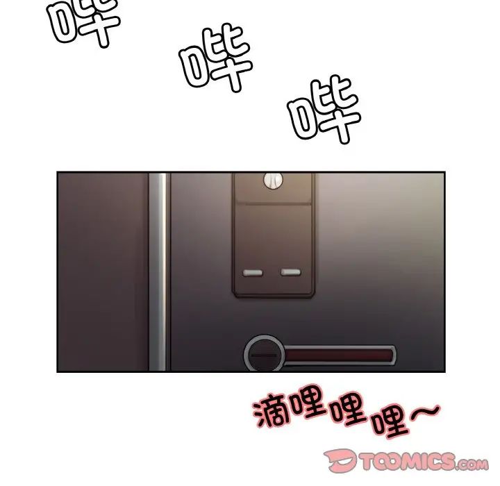 《保姆调教中》漫画 第38話