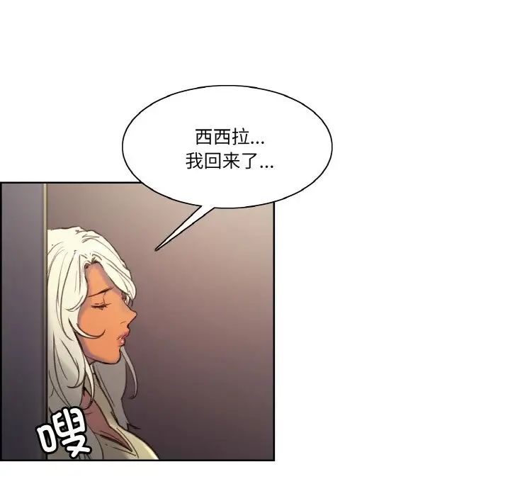 《保姆调教中》漫画 第38話