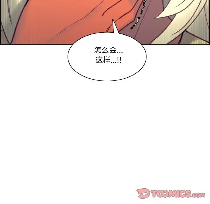 《保姆调教中》漫画 第38話