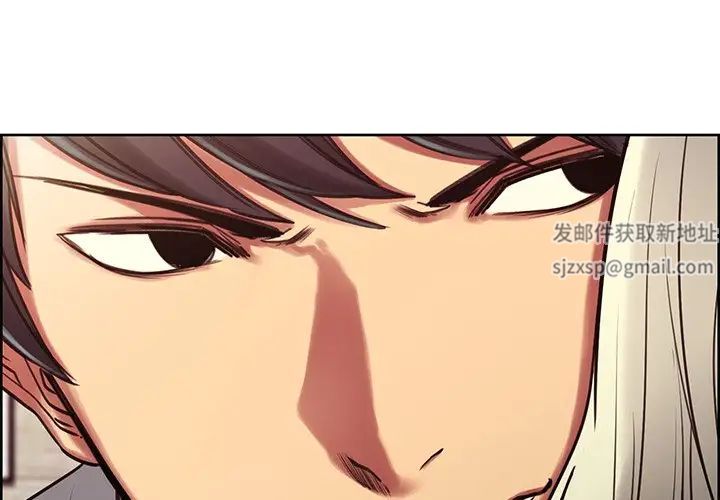 《保姆调教中》漫画 第4話