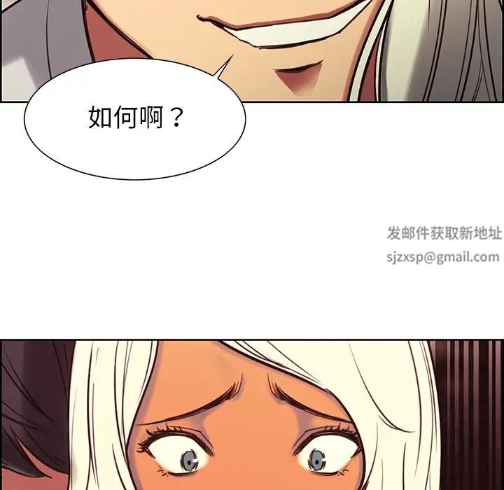 《保姆调教中》漫画 第4話