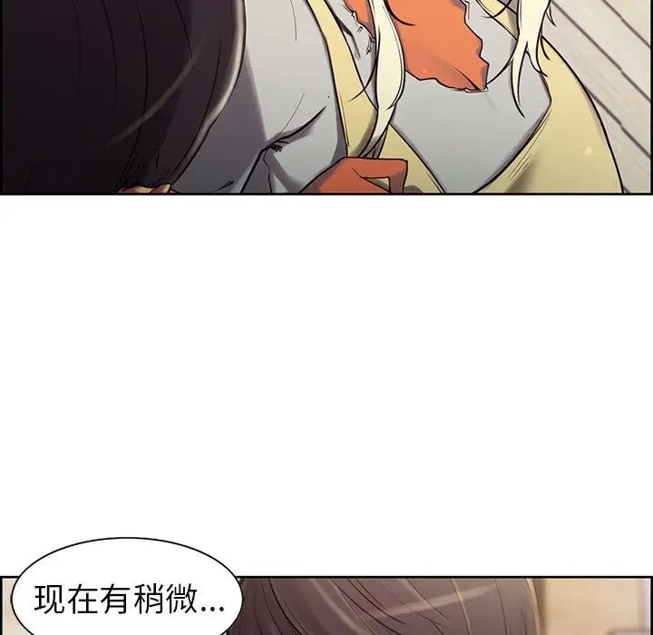 《保姆调教中》漫画 第4話