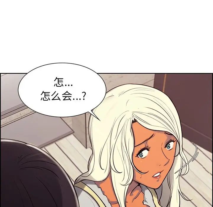 《保姆调教中》漫画 第4話