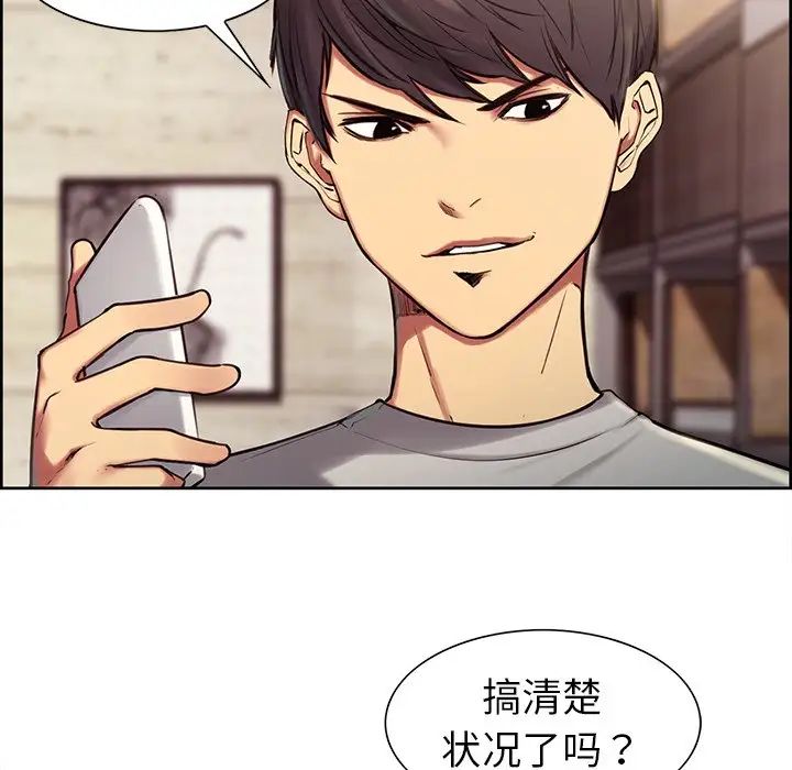 《保姆调教中》漫画 第4話