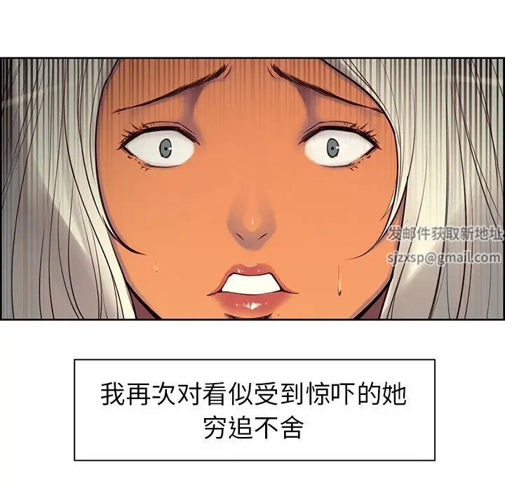 《保姆调教中》漫画 第4話