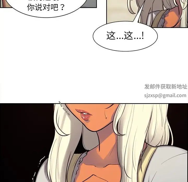 《保姆调教中》漫画 第4話