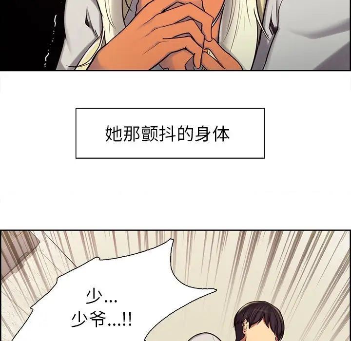 《保姆调教中》漫画 第4話