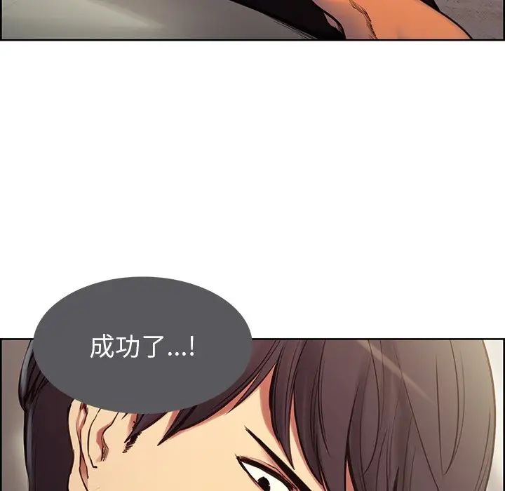 《保姆调教中》漫画 第4話