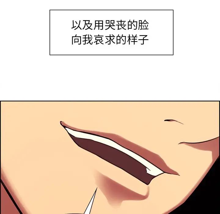 《保姆调教中》漫画 第4話
