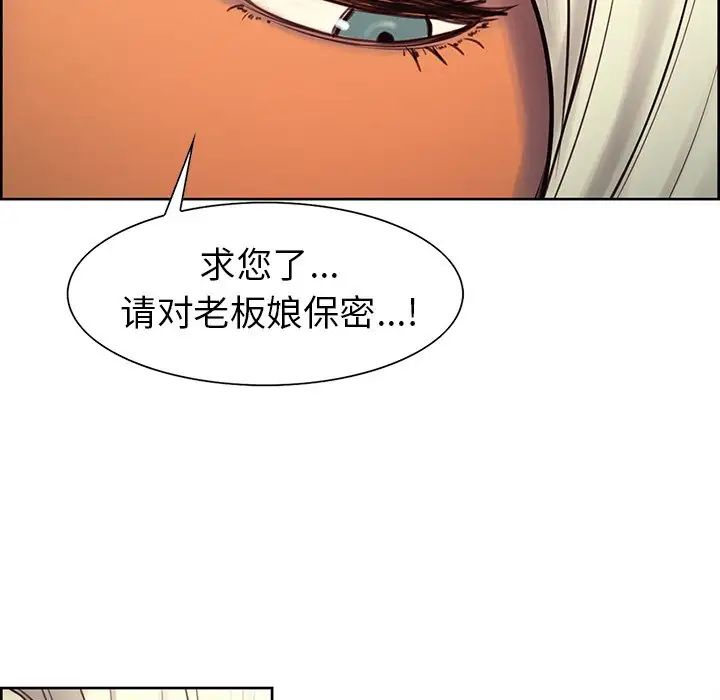《保姆调教中》漫画 第4話