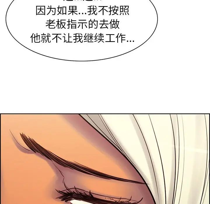《保姆调教中》漫画 第4話