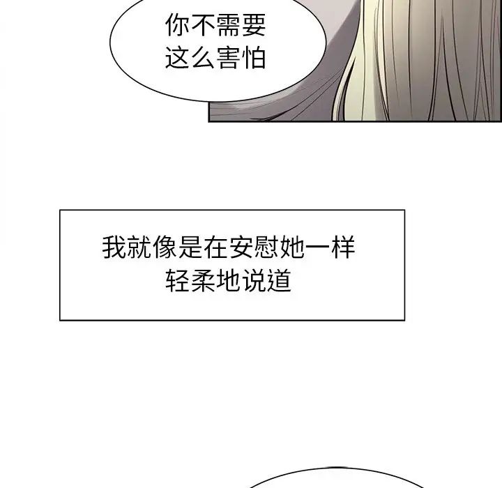 《保姆调教中》漫画 第4話