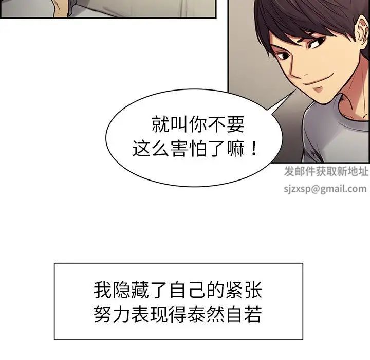 《保姆调教中》漫画 第4話