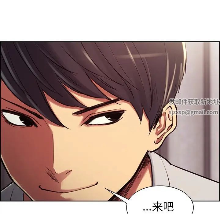 《保姆调教中》漫画 第4話