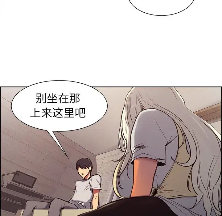 《保姆调教中》漫画 第4話
