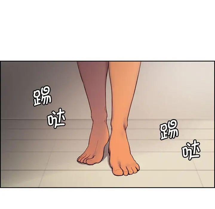《保姆调教中》漫画 第4話