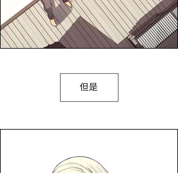 《保姆调教中》漫画 第4話