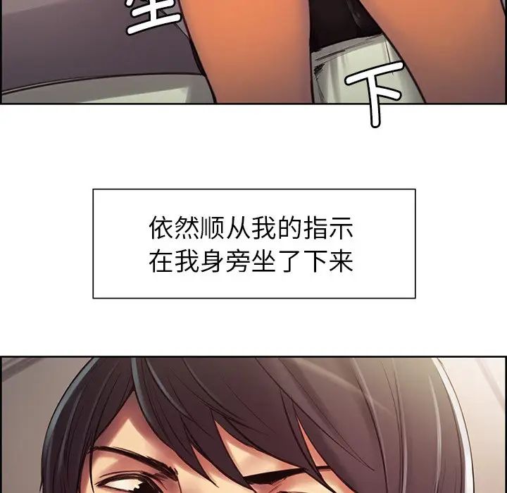 《保姆调教中》漫画 第4話