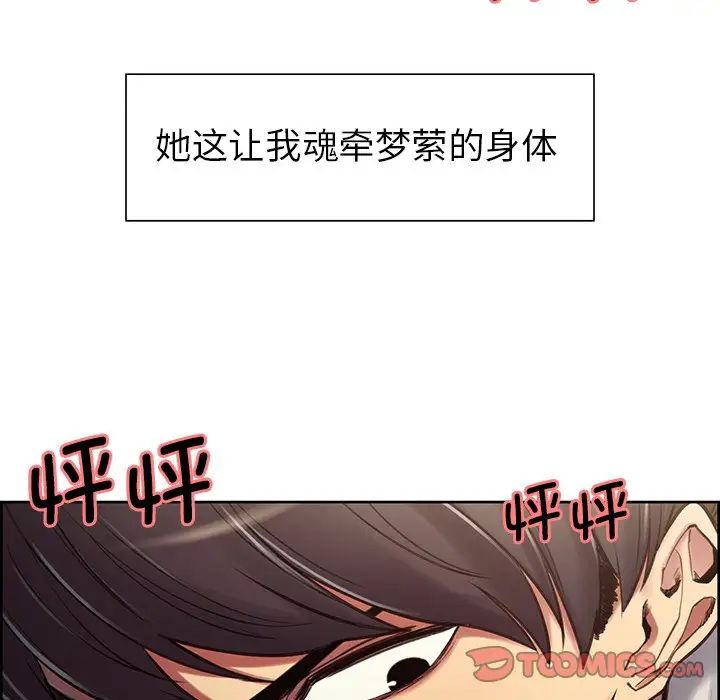 《保姆调教中》漫画 第4話