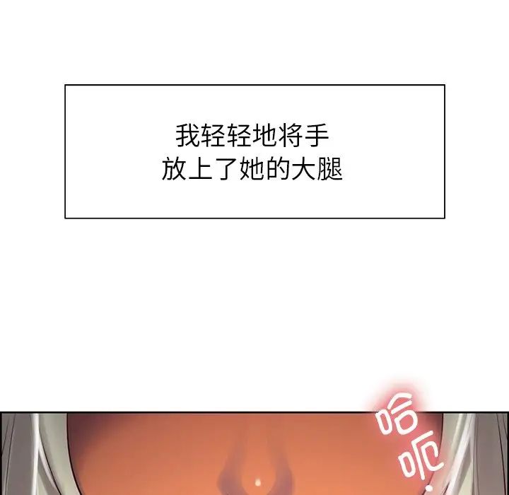 《保姆调教中》漫画 第4話