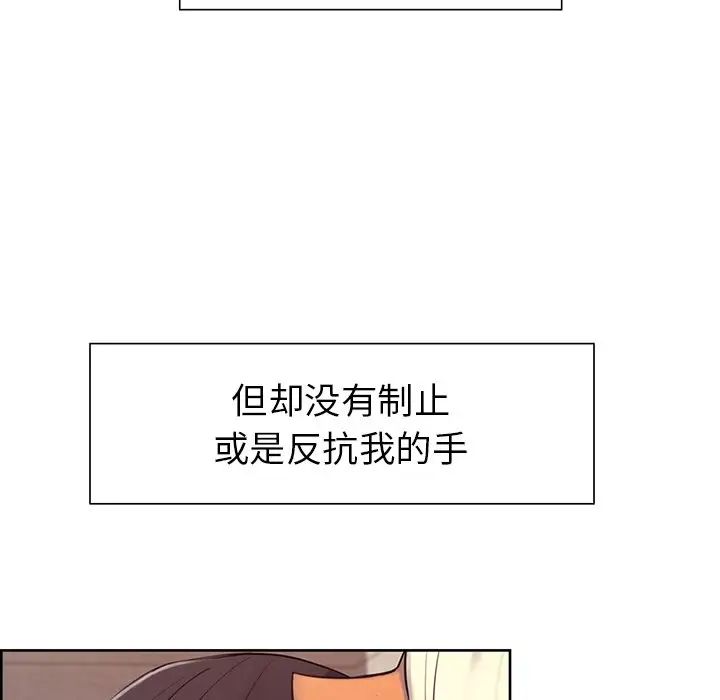 《保姆调教中》漫画 第4話