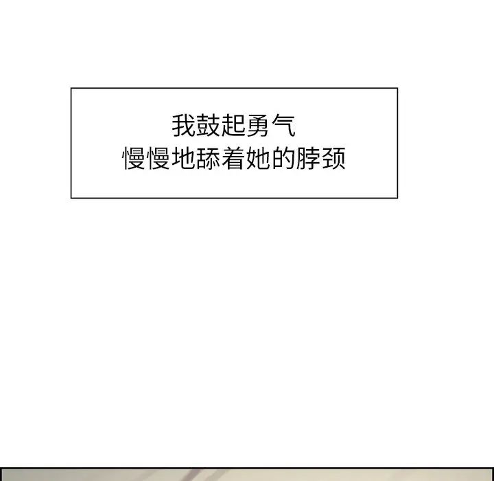 《保姆调教中》漫画 第4話